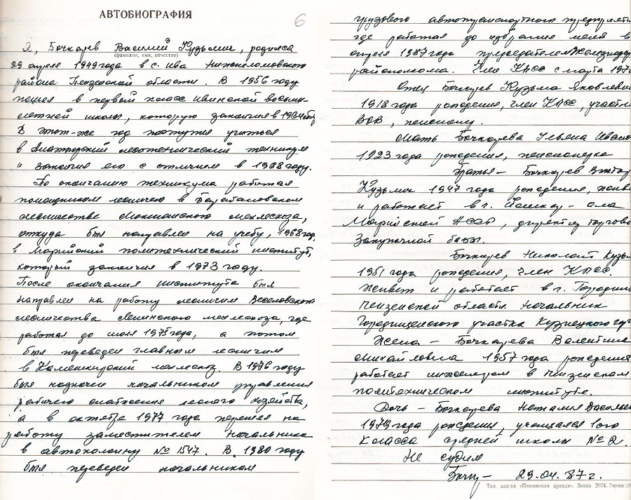 ВКБ_01-02.jpg
