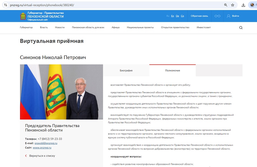 simonov_pravvo11.jpg