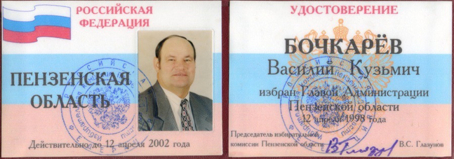 ВКБ_Удостоверение.jpg