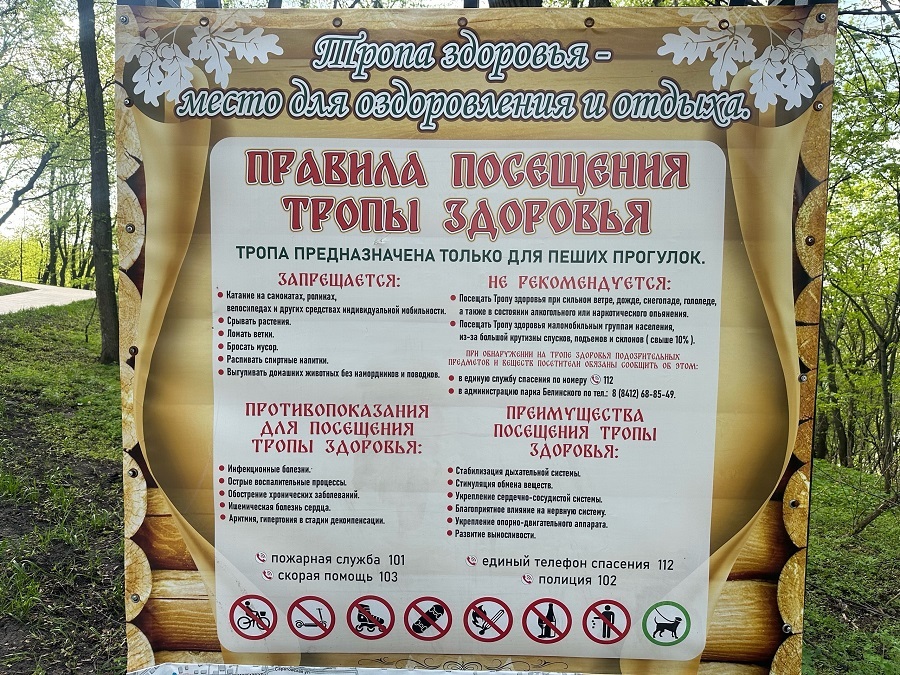 tropa_zdorovya1.jpg tropa_zdorovya1.jpg