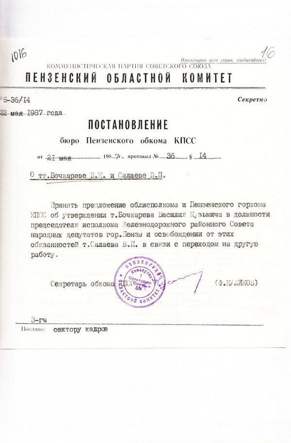 ВКБ_04.jpg