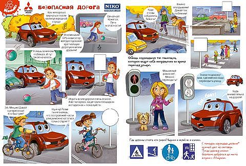 Отчёт по работе кружка по пдд.