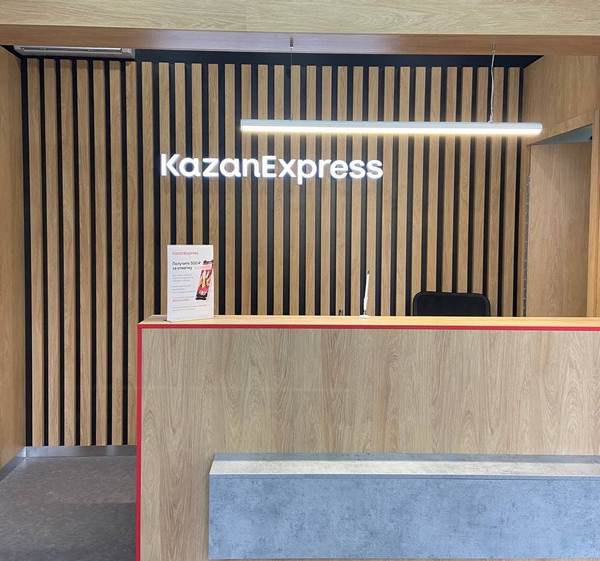 
		
		Интернет-магазин KazanExpress раздает промокоды: покупки в Пензу доставят за один день
		
	