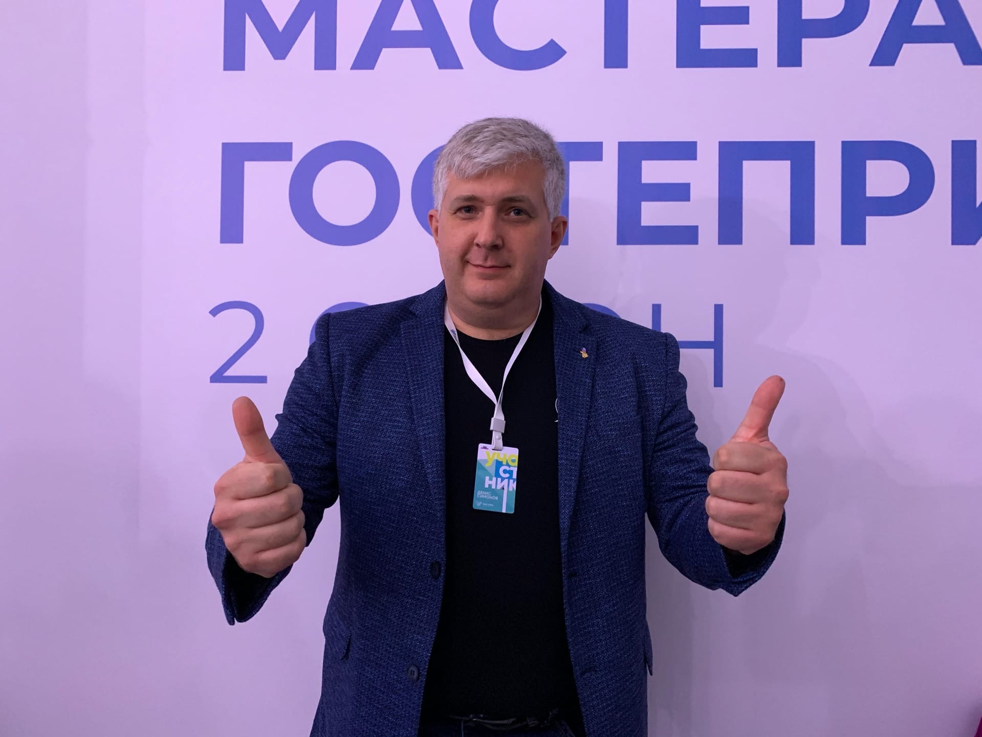 
		
		Пензенец Денис Симонов прошел в финал «Мастеров гостеприимства»
		
	