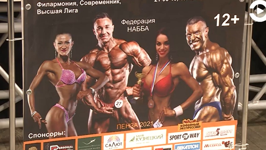 Участники турнира по бодибилдингу и фитнесу в Пензе продемонстрировали свою готовность