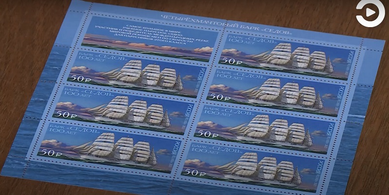 
		
		В Пензе прошло гашение марки, посвященной 100-летию со дня спуска на воду барка «Седов»
		
	