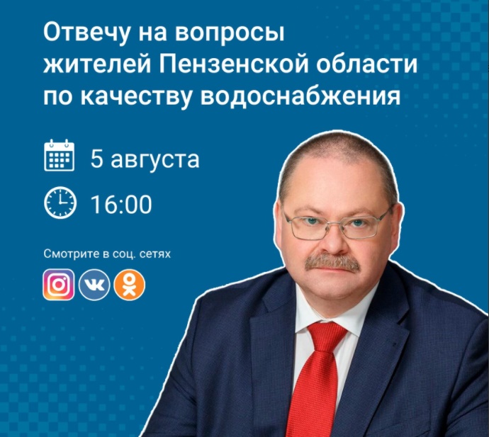 
		
		Олег Мельниченко в прямом эфире отвечает на вопросы о водоснабжении
		
	
