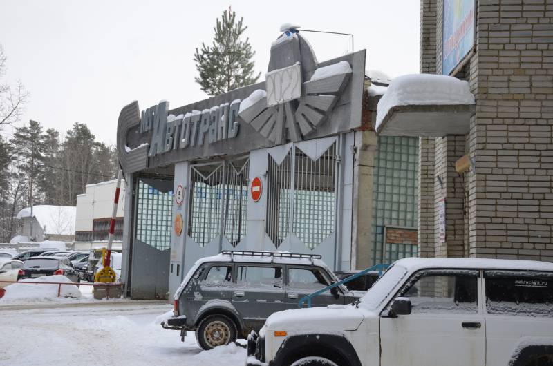 
		
		Вопрос о передаче зареченского «Автотранса» в собственность региона остался открытым
		
	