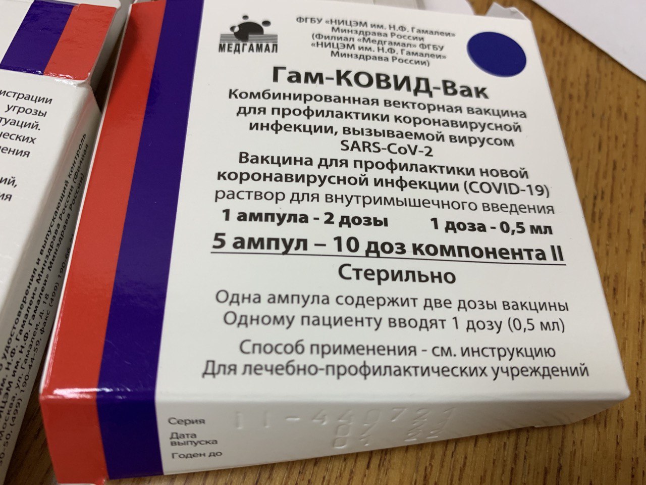 
		
		В Пензенскую область привезли новую партию вакцины «Спутник V»
		
	
