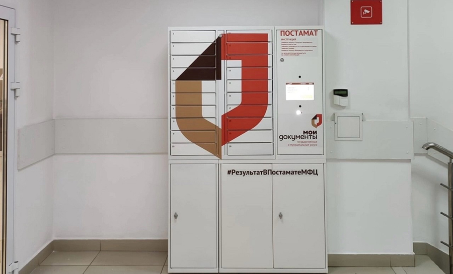 Картинки МФЦ В ПЕНЗЕ АДРЕСА