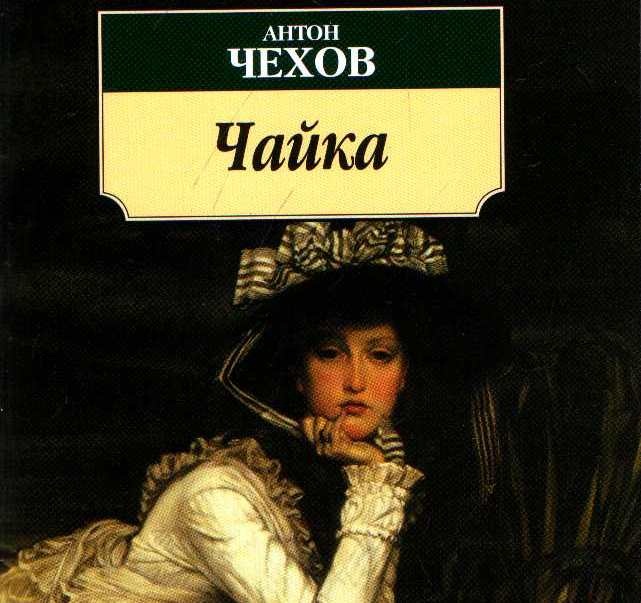 картинки беззащитное существо чехов экономия