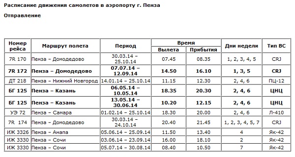 Купить Билеты На Автобус В Пензе