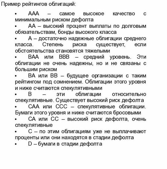 Погашаемые облигации. Погашение облигации это процесс кратко. Облигация это ценная бумага удостоверяющая отношения между. Что такое абликагация. Что такое погашение облигаций простыми словами.