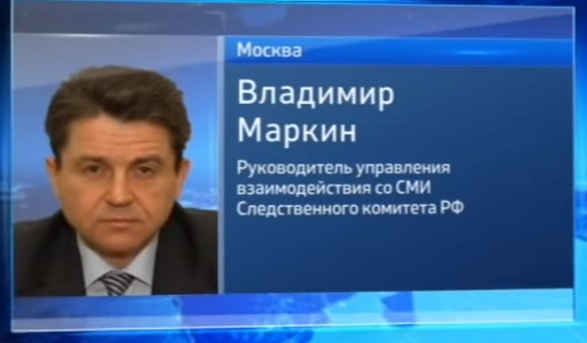 Владимир Маркин Генерал Майор Юстиции Фото Владимир Маркин Генерал Майор Юстиции Фото