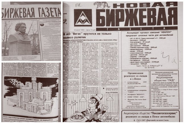 Рецензия в газете 90 ых годов примеры Общая газета год: найдено 86 изображений