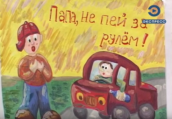 Папа Не Пей За Рулем Картинки