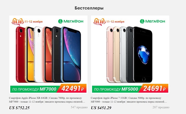 Мегафон Интернет Магазин