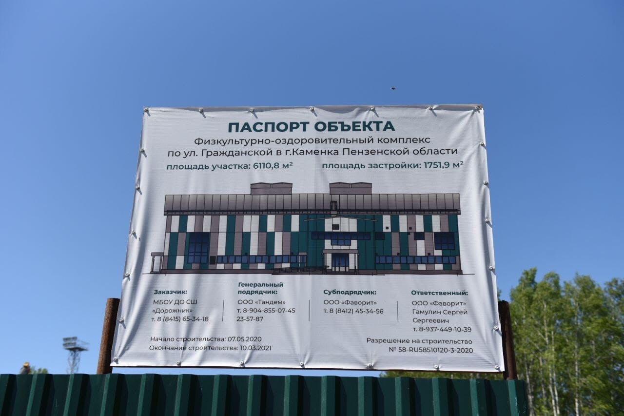 лысьвенский физкультурно-оздоровительный комплекс,. строительство физкультультурно-оздоровительного комплекса. фок физкультурно оздоровительный комплекс. строительство объекта физкультурно оздоровительный комплекс. физкультурно-оздоровительный комплекс проект.