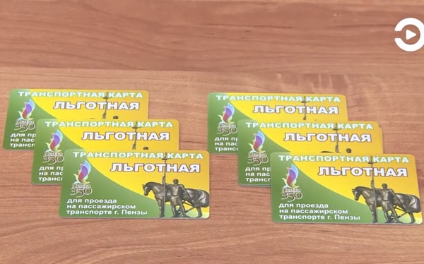 Где Купить Транспортную Карту Школьника В Самаре