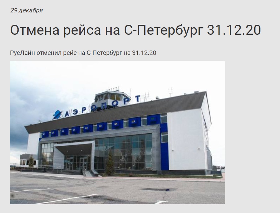 Купить Билет Спб Саранск