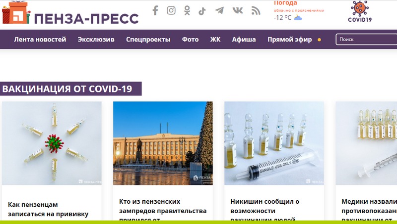 сайт пенза пресс. пенза пресс. сайт пенза пресс. сайт пенза пресс. сайт пенза пресс.