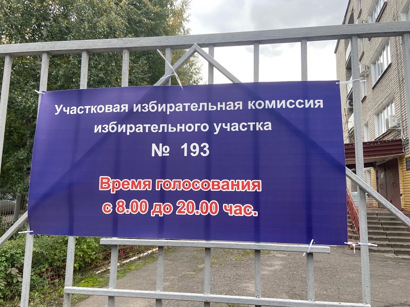 График работы избирательных участков в москве