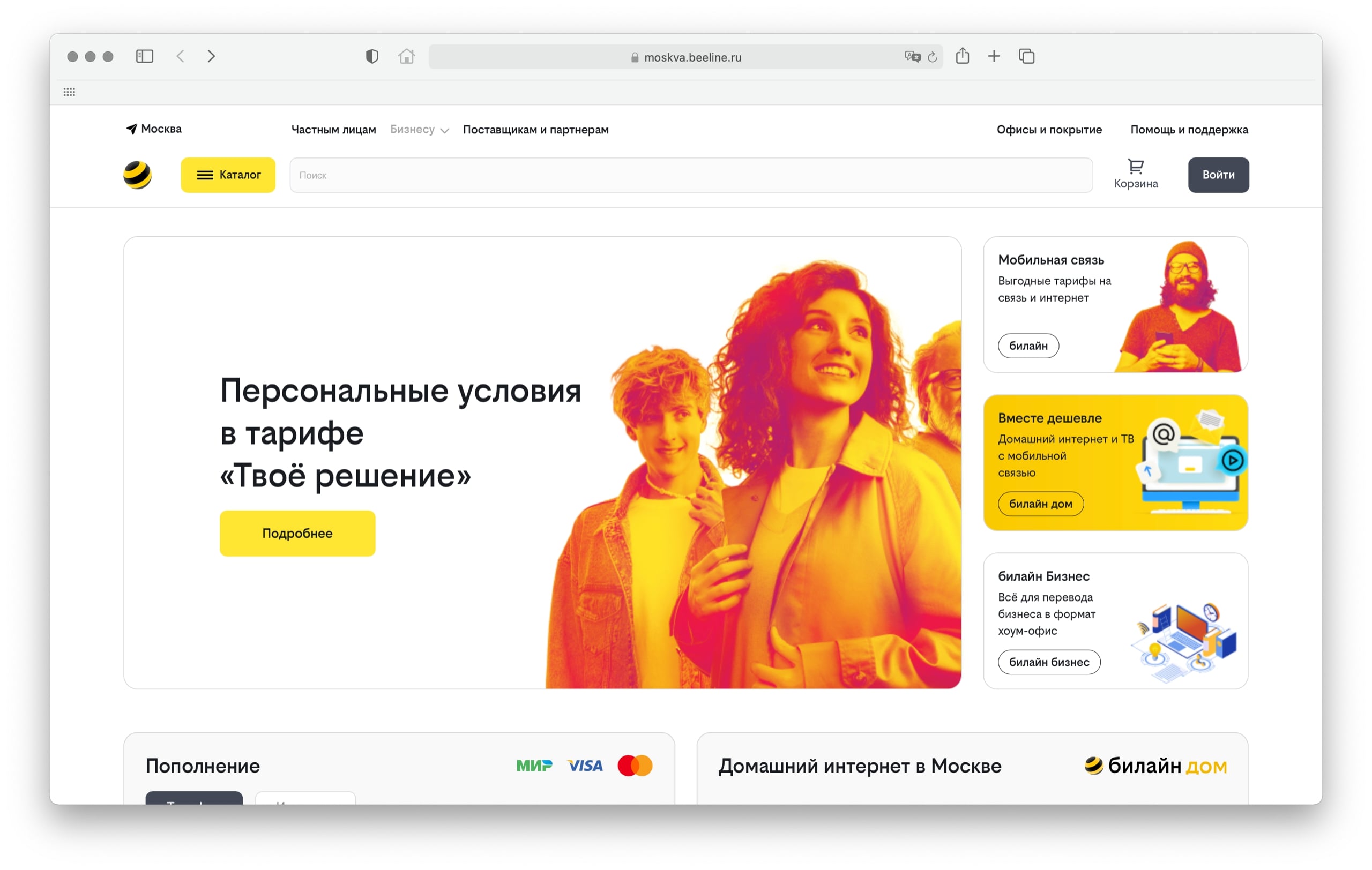 Билайн В Магазине Европа Билайн В Магазине Европа