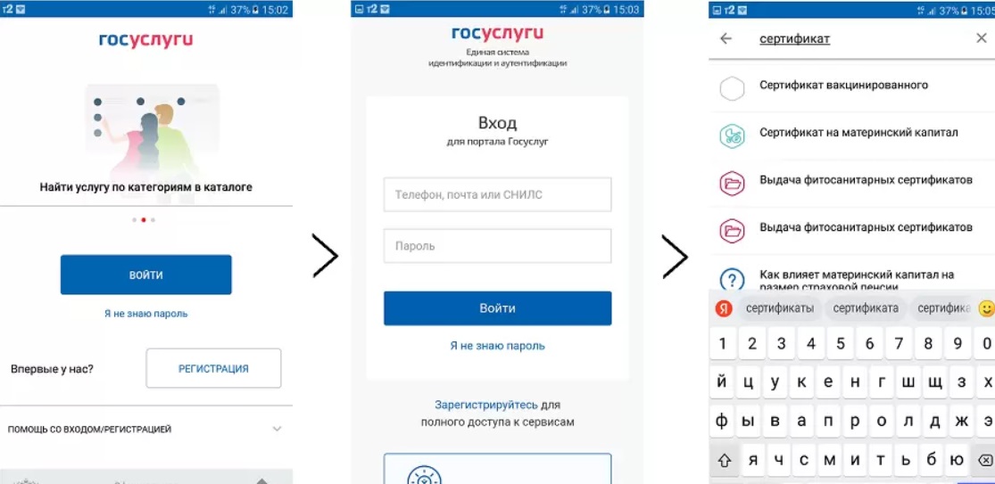 Приложение кода для входа в госуслугах. QR код госуслуги. Госуслуги QR код на телефоне. Госуслуги зайти по QR коду. QR код для входа на госуслуги.