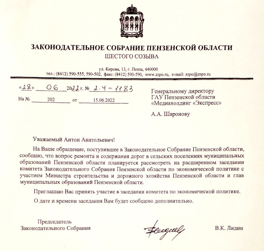 заявление депутату законодательного собрания. письмо депутату законодательного собрания. обращение к депутату. обращение к депутату. письмо депутату.